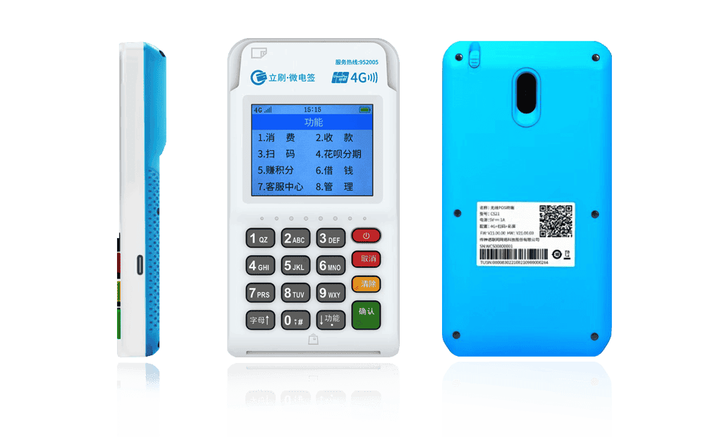 昌洒镇立刷电签POS机