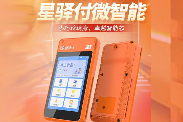 昌洒镇国通微电签POS机